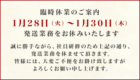 新年のご挨拶